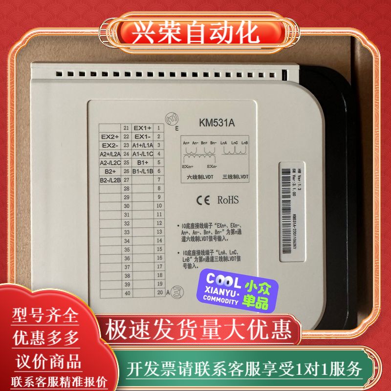 现货卡件南京科远KM531A KM533A