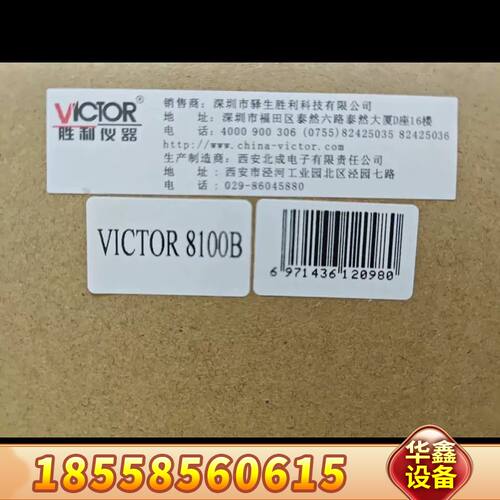 胜利仪器VC8100B变压器铁芯接地电流仪交流泄漏电流频率检测