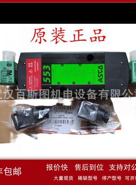 现货美国ASCO电磁阀线圈238510-006-D     24DC议价