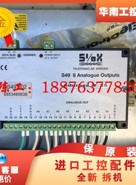 SIOX，S49-8模块，无损拆机件一个，成色非常非常漂亮，议价