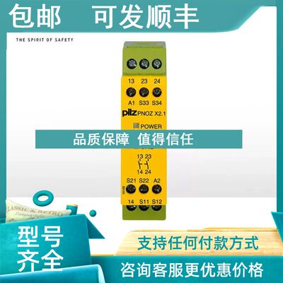 议价Pilz PNOZ X 安全继电器 PNOZ X2.1 24VAC/DC 2n/o