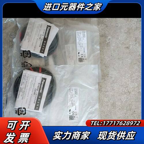 全新光电开关EX-14A，剩余5个，为，如议价