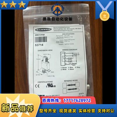 BANNER/邦纳传感器全新正品：SME312FQD，现议价