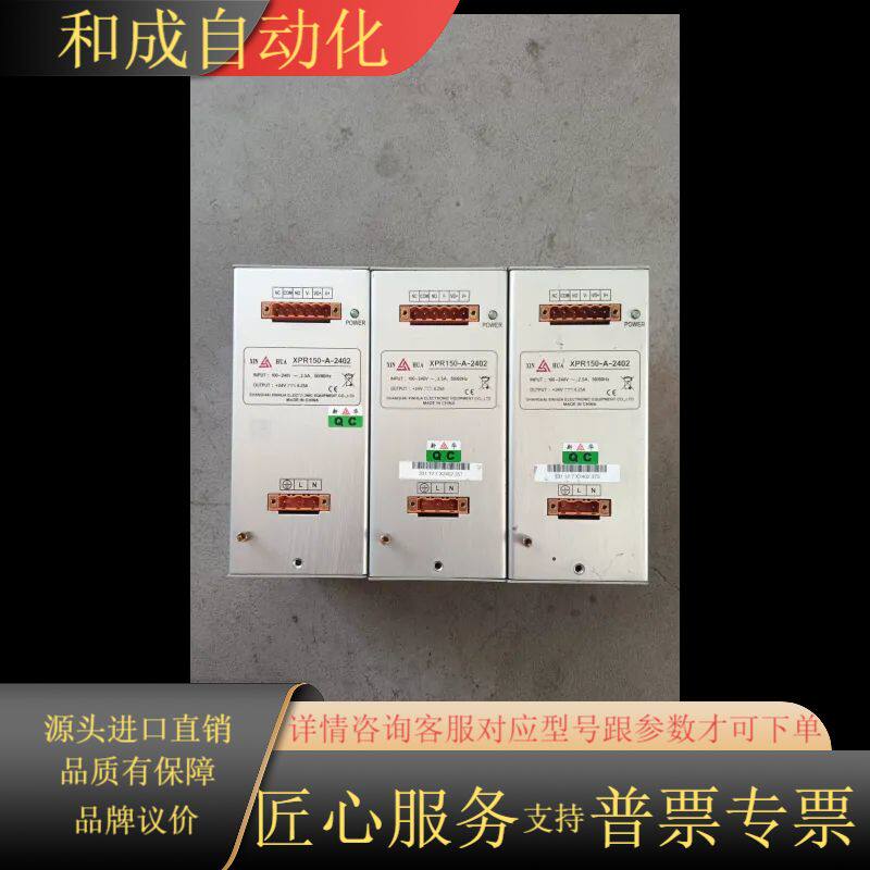 新华电源XPR150-A-2402 24V/6.25A 现货