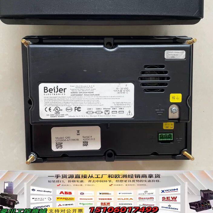 Beijer北尔触摸屏QSI QTERM-A7/3963R议价
