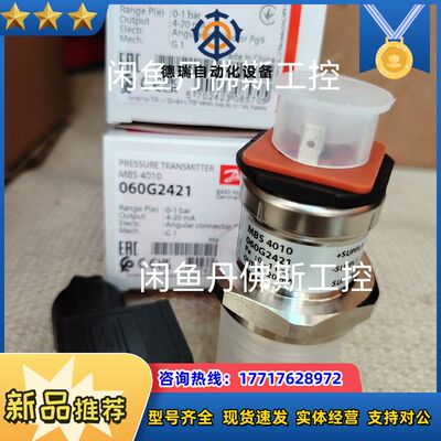 060G2421，MBS 4010，议价