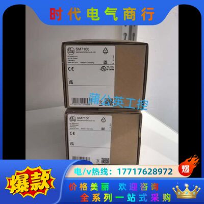易福门   SM7100议价