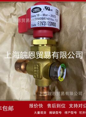 卡乐电子膨胀阀 E2V35SSF00 E2V35SSM00 E2V35SSM11 E2VCAB0300议
