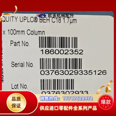 沃特世Waters186002352 超高效液相UPLC议价