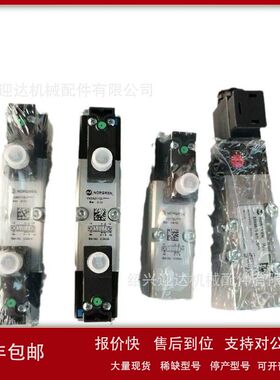 V45A537A-X0090全新Norgren/诺冠电磁阀议价