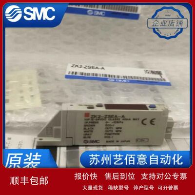 SMC压力开关 ZK2-ZSVA-A ZSFA ISE10 ZSE10F-M5-A ZK2-ZSEA-A M议