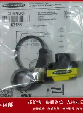 原装全新Banner 邦纳 QS18VP6LPQ5 QS18VP6LPQ镜反射式光电传感器