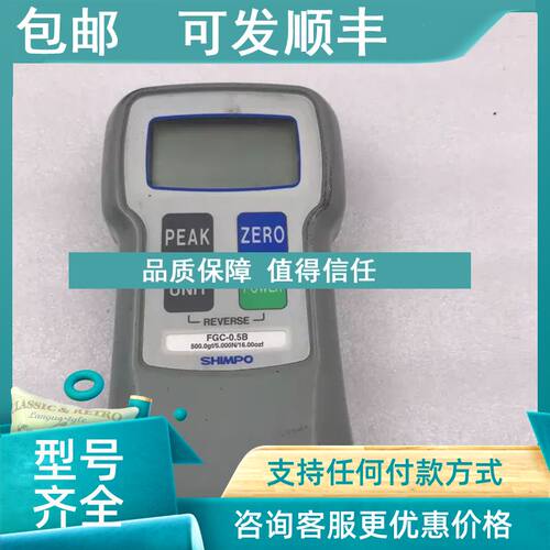 议价SHIMPO 宝数显推拉力计 FGC-0.5B 测力计 G0507F021