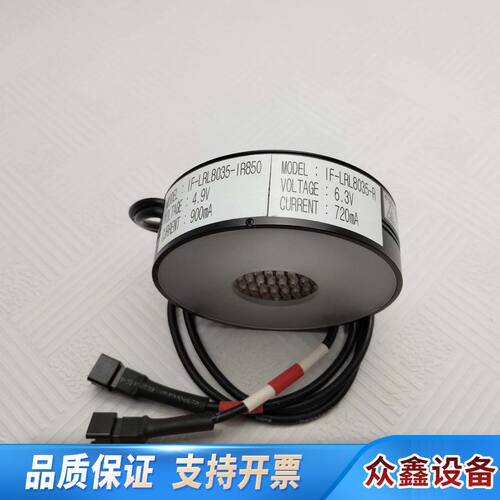 视觉光源。红光和红外光。两路，IF-LRL8035-IR8