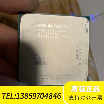 AMD+A8-7650k，，上面白色是硅脂，议价