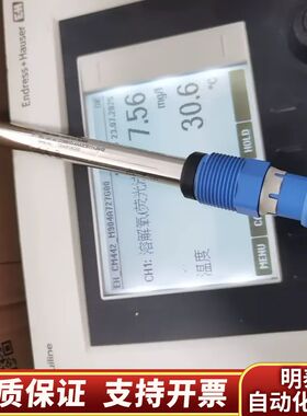e+h溶解氧电极，溶氧电极型号：COS81D-16J9/0询价
