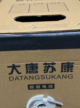 议价大唐苏康超五类网线0.5纯铜 颜色灰色蓝色，4PR 25AW