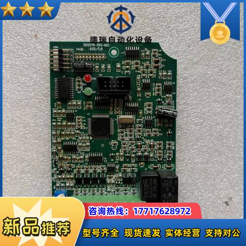 易能变频器主板EN1576-S10-M11，4H1/1.6，议价