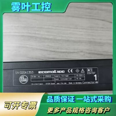IFM易福门ECOMAT100控制器，型号CR0020，10【议价】