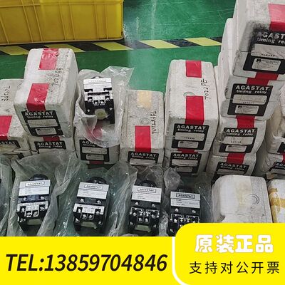 AGASTAT定时继电器，可优惠议价
