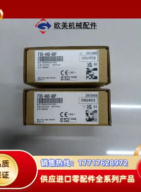 FX5-4AD-ADP，全新原装正品现货多台议价