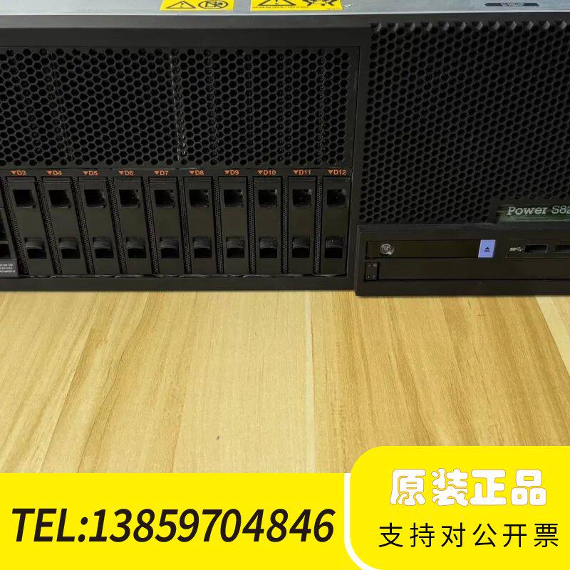 IBM 8286-42A S824 Power8 小型机整机议价