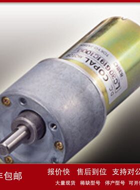 科宝COPAL直流减速电机LC37G-183C 1/150  HG16-120-AB-00议价