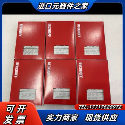 倍福模块 KL9187 原装正品 齐全  现议价