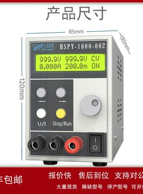 汉晟普源hspy60V3A可编程稳压直流高精度数字180W电源带串口通讯