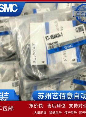 日本SMC增压阀VBA10A/11A维修包KT-VBA40A-1/KT-VBA20A-1 原装议