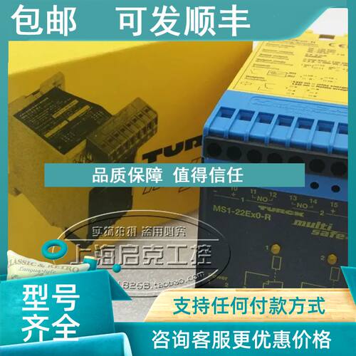 议价MS1-22Ex0-R 图尔克TURCK 安全继电器 安全栅 MS1-22Ex0-R
