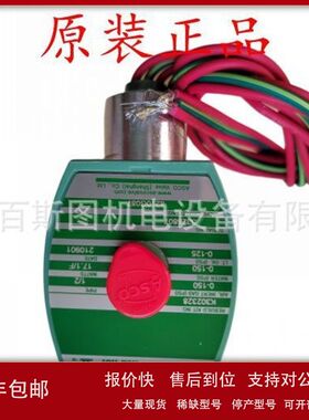 现货ASCO电磁阀SCG238E017 SCG238F017议价