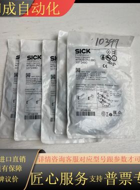 WTB2S-2N1380 1072490