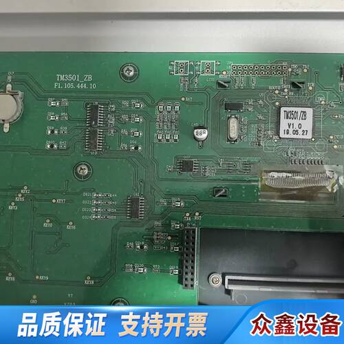 泰和安TM3501/ZB主机主板  用