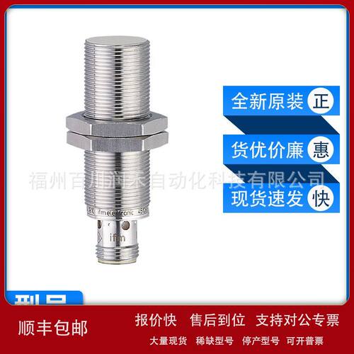 IGC221易福门ifm传感器电感式接近开关全新原装现货询价质保一年