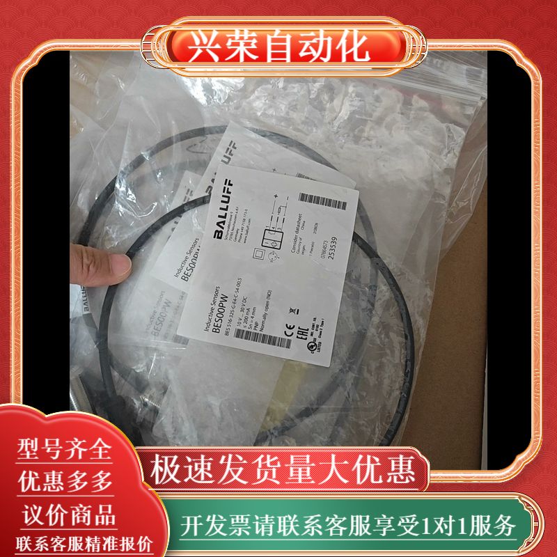BALLUFF全新原装BES00PW接近开关BES 5