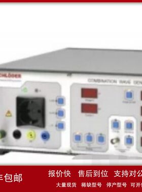 现货租售回收schloeder施罗德CWG 1500/CWG 2500/CDG 6000测试仪