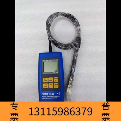 众桦【速发】GMH 3410 Digital Conduct