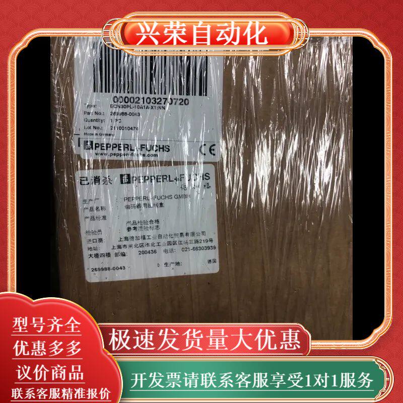 ENC30PL-10A1A-X1-NN 全新原装正品拉