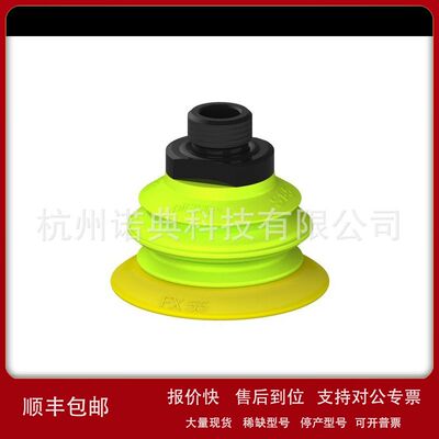 PIAB 真空吸盘G.FX55T50.B1.S1.G38M.01 FX55T30.B1.S1.G38M.01议