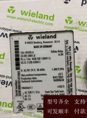 【可维修】德国Wieland/威琅安全继电器SNA4043K-A AC