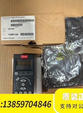 130B1124 丹佛斯变频器数字简易操作面板 LCP1议价