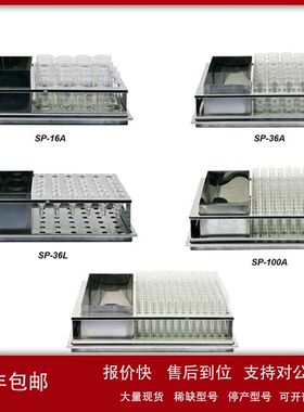 收集器试管盘 (选配件)  SP16A/SP-36A/SP-36L/SP-100A/SP-169A议