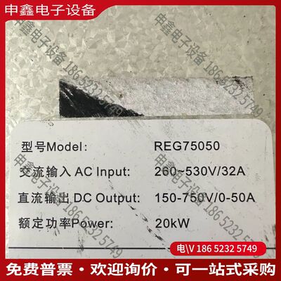 请询价：英飞源REG75050REG75035REG75025