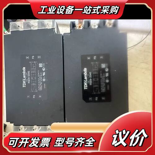TDK-Lambda，滤波器RSAN-2040RSEN-议价
