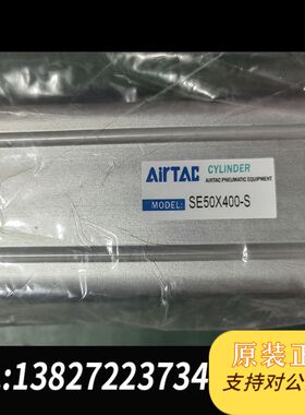 （AIRTAC）标准气缸SE50X400S，原装全新正