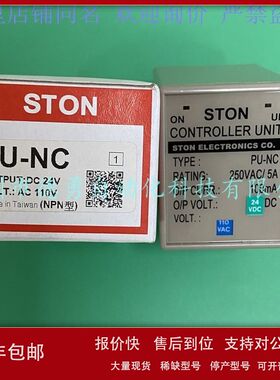 台湾仕通STON开关电源PU-NC DC24V AC110V现货原装正品假一罚十议