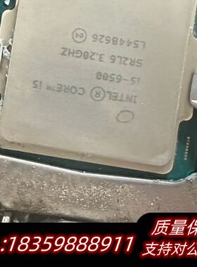 英特尔 i5-6500 cpu 处理器 3片询价