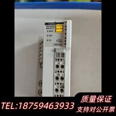 CREVIS FnIO-S DeviceNet NA-911询价