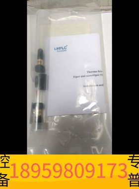 议价赛默飞UHPLC液相用，货号6040.2322全新正品，需要维修
